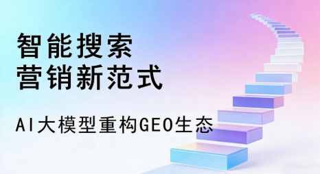 长顺县全域优化生态，构建品牌全网协同、区域深耕的流量增长体系