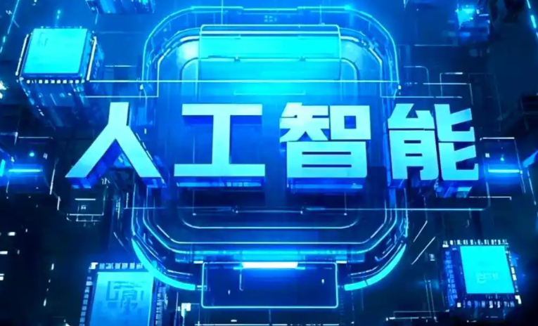 长顺县商业化落地稳步推进 主流AI产品持续拓展企业级服务应用边界