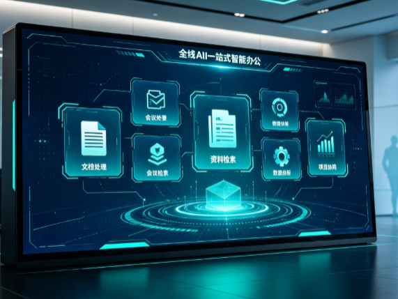 长顺县百度搭子全域 AI 走红，一站式打通企业全流程智能办公