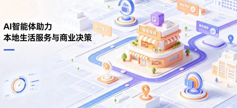 长顺县线下门店经营升级：AI 智能体 Geo 优化赋能连锁商业全域经营决策